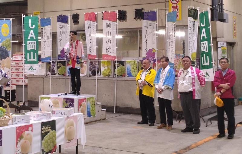 岡山市場の内容を表示