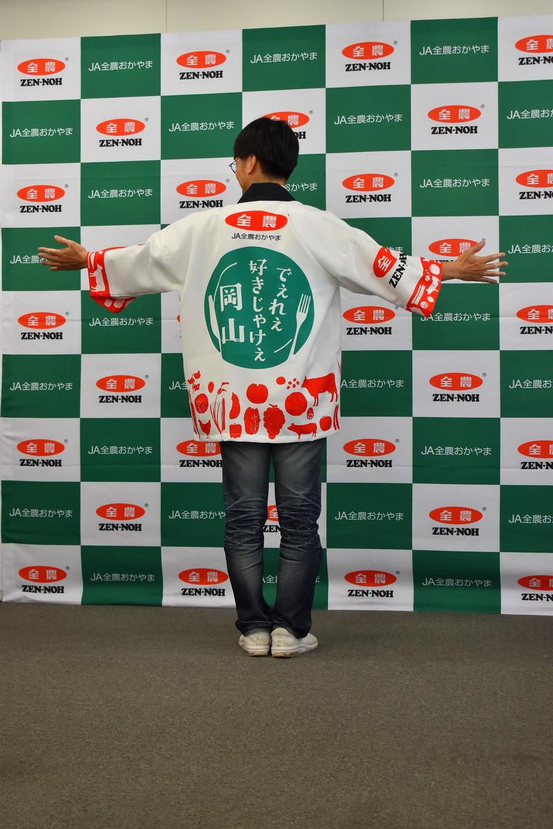 法被(後ろ)の内容を表示