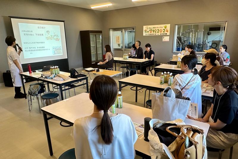 栄養学の授業の内容を表示
