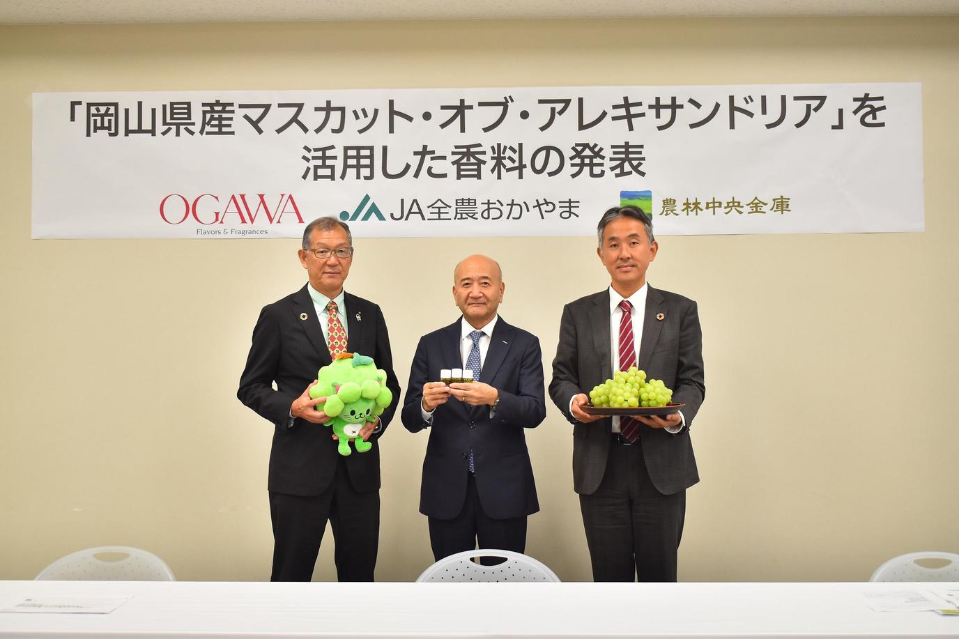 左からJA全農おかやま伍賀県本部長、㈱小川香料小川裕代表取締役社長、農林中央金庫岡山支店奥田佳成部長の内容を表示
