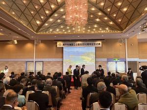 式典の様子の内容を表示