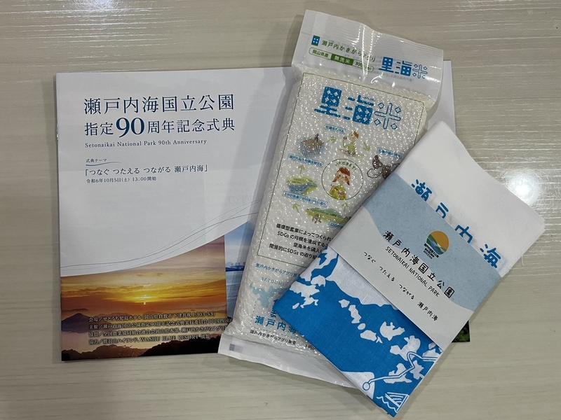 当日配布されたノベルティ 本会より里海米をお渡ししました。の内容を表示
