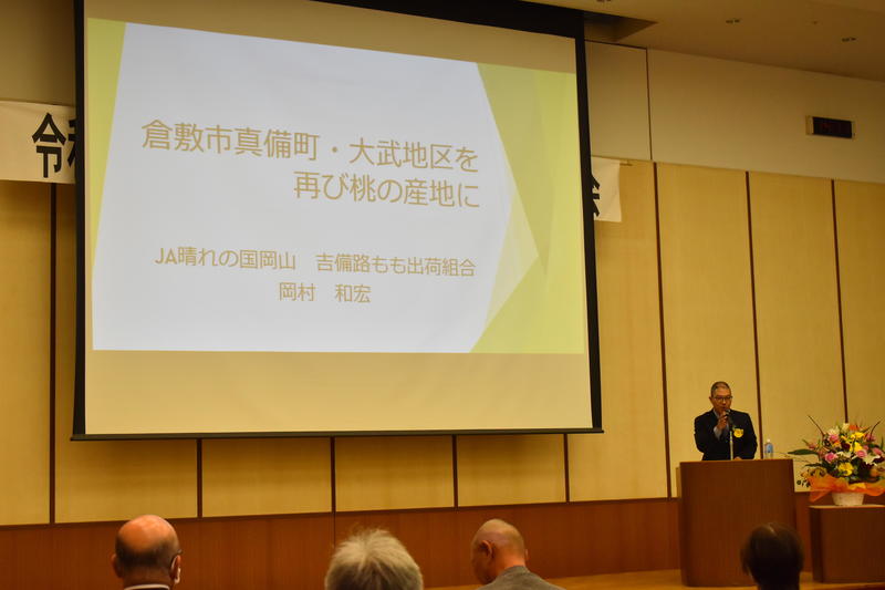 優良事例発表の内容を表示