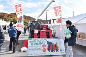 共同購入コンバイン特設コーナーの内容を表示