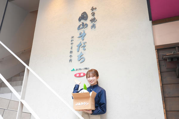 岡山そだちを訪れた秋元真夏さんの内容を表示