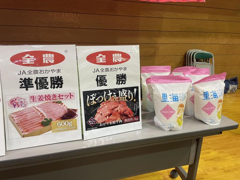 副賞の岡山県産農畜産物の内容を表示