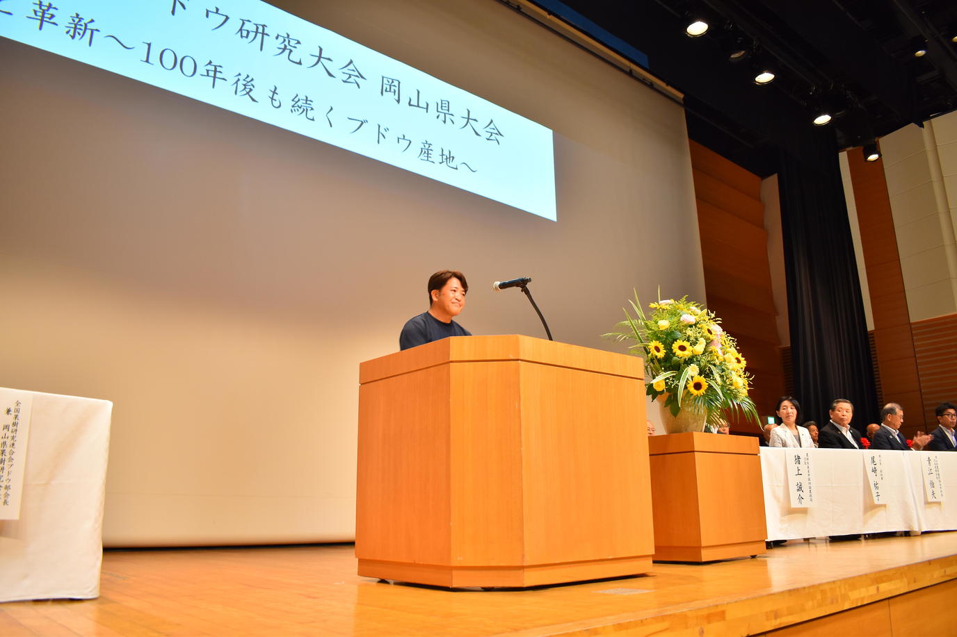 岡本会長挨拶の内容を表示