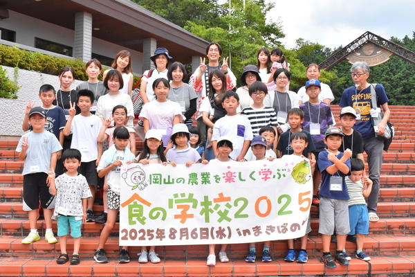 8/6参加者の皆さんの内容を表示