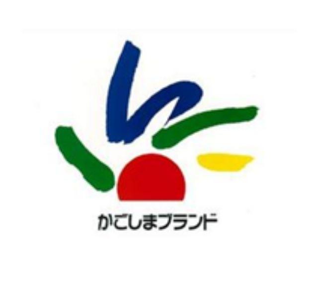 ※鹿児島県を代表する農畜産物を 「かごしまブランド産品」として指定