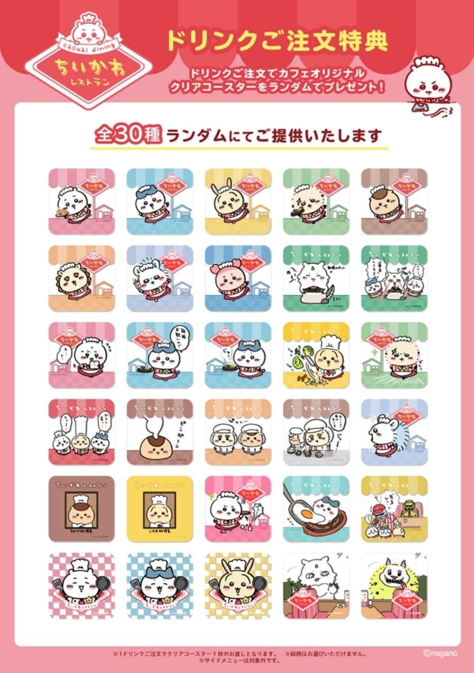 ちいかわ まとめ売り マスコット 過去 縁日 カフェ 限定 大量 レア 希少 福岡PARCO店限定ver.のキュートなメニューを提供～ 人気作品『ちいかわ