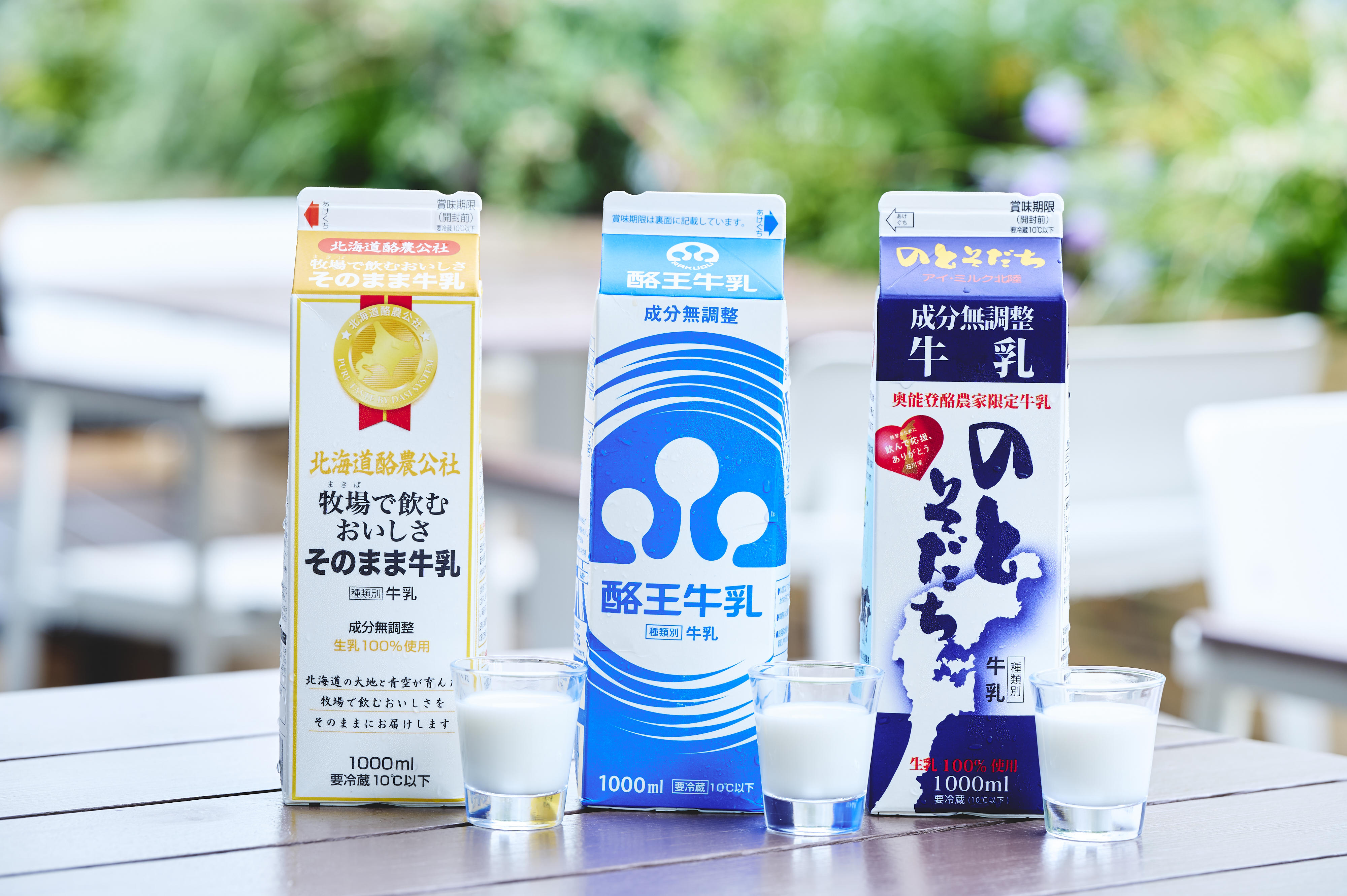 画像(左より):牧場(まきば)で飲むおいしさそのまま牛乳、酪王牛乳、のとそだち