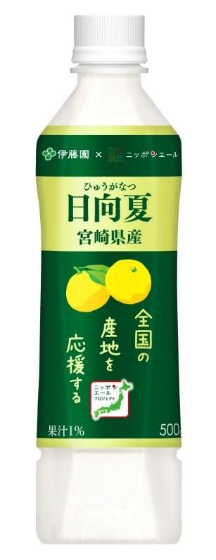 日本の農業・農畜産物を未来に繋ぐＪＡ全農の「ニッポンエール プロジェクト」 第一弾商品 ＪＡ全農×伊藤園 共同開発 「ニッポンエール 宮崎県産日向夏」  6月７日（月）新発売 | ＪＡ全農
