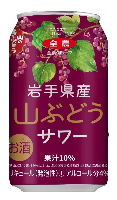 岩手県産山葡萄　お買得品① JA全農と国分グループ本社が共同開発 「岩手県産山ぶどう
