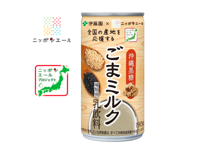 全国の産地を応援するJA全農の「ニッポンエールプロジェクト