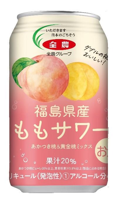 福島県産ももサワー あかつき桃＆黄金桃ミックス」 8月6日（火