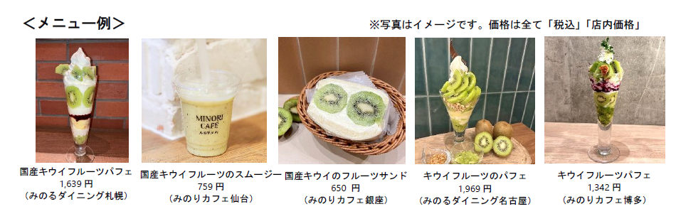 1日200gの国産くだものを食べよう!~ 栄養たっぷり!冬の注目 1日200gの国産くだものを食べよう!~ 栄養たっぷり!冬の注目
