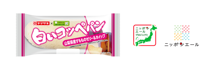 すももコッペパン