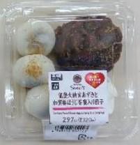 団子