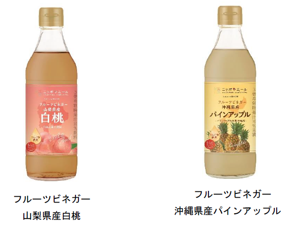 フルーツビネガー