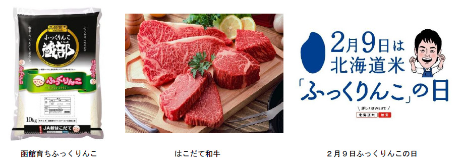 fukkurinko