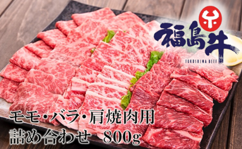 福島和牛