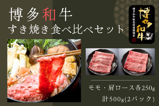 博多和牛