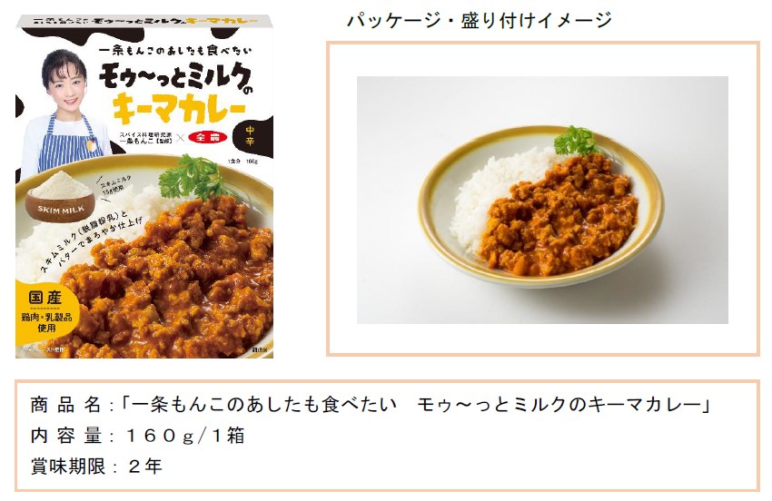 パッケージ・盛り付けイメージ