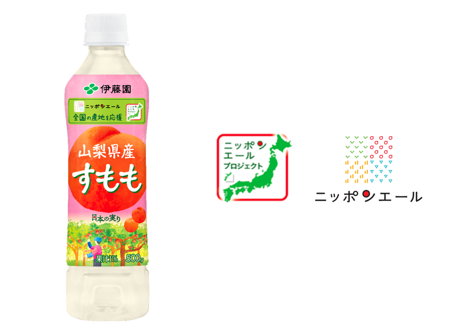 すもも清涼飲料水