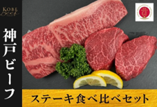 神戸牛