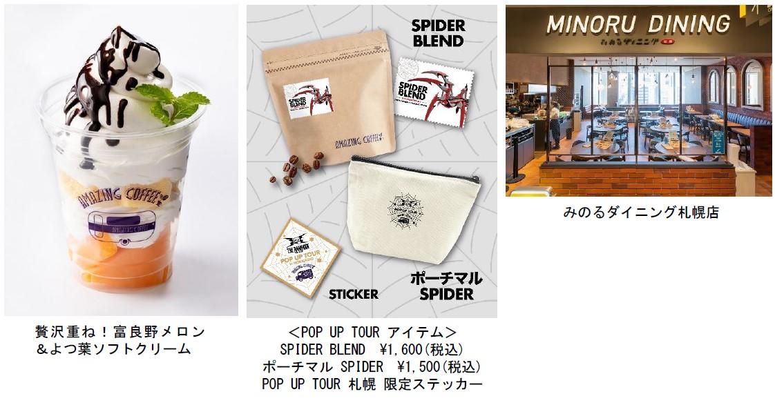 メニュー・アイテムイメージ