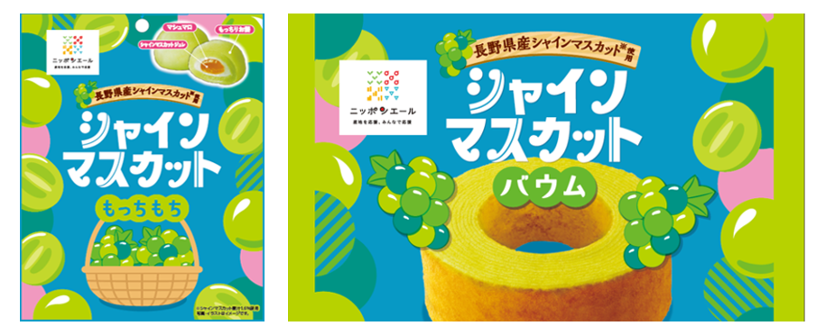 もっちもち・バウム