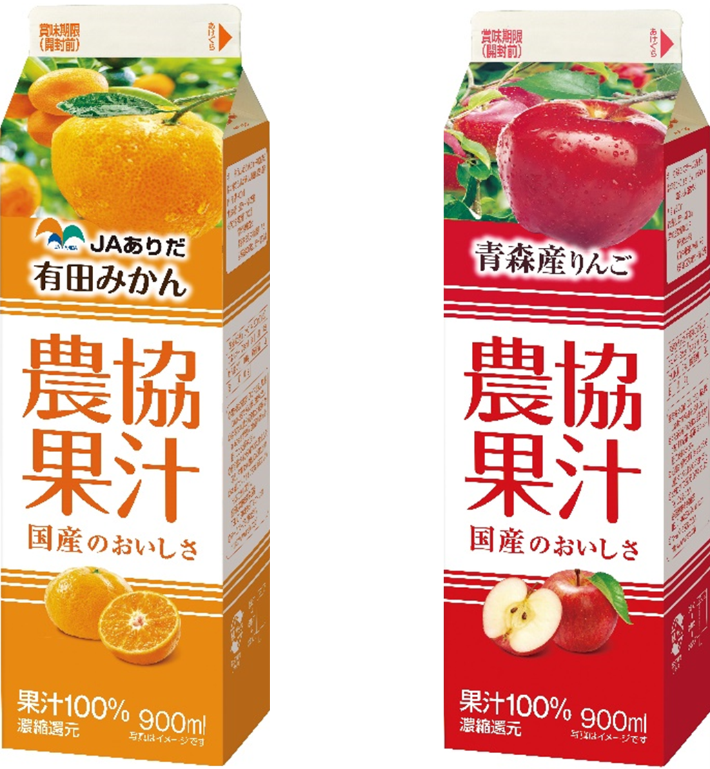 農協果汁シリーズ