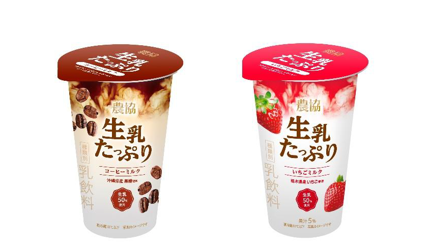 農協生乳たっぷりミルク