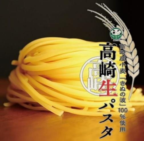 生パスタ