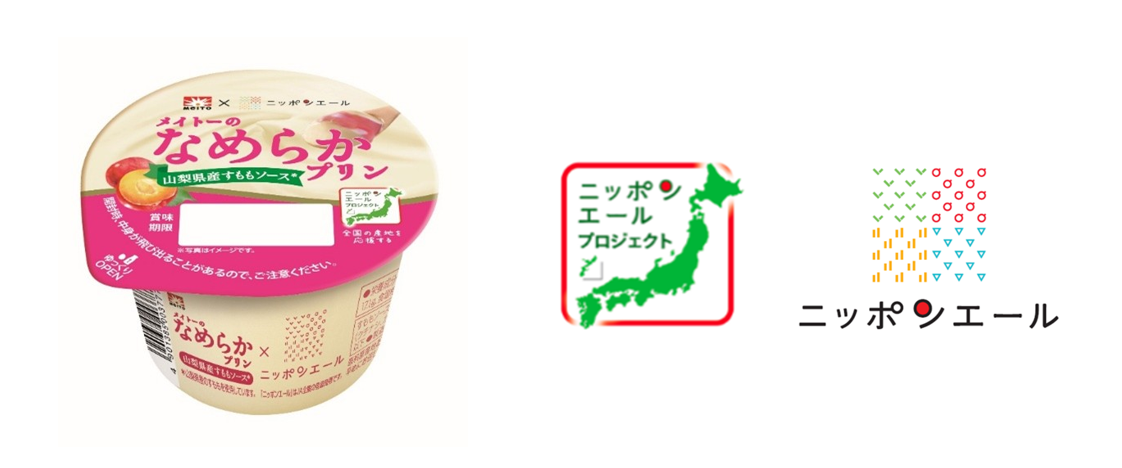 すももなめらかプリン