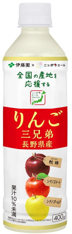 長野県産りんご三兄弟