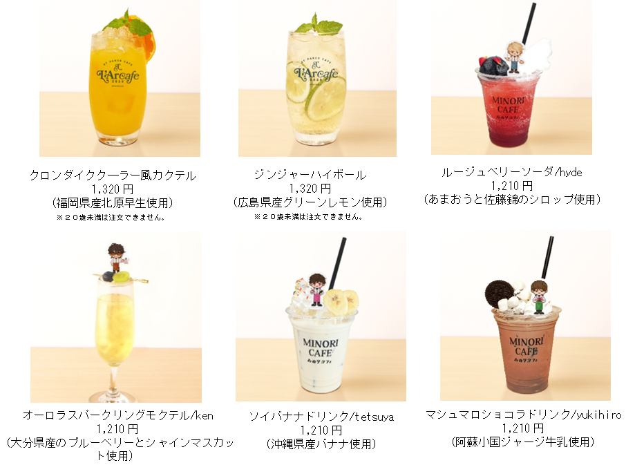 ラルクアンシエル