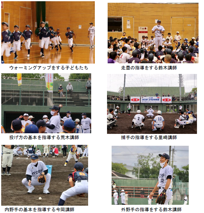ｊａ全農ｗｃｂｆ少年野球教室 6 18開催 元プロ野球選手が和歌山に集結 夢を追う子供たちに熱血指導 ｊａ全農