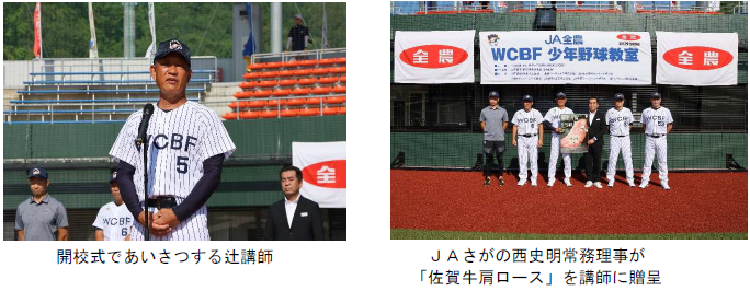 佐賀県出身の辻発彦氏や中日OB井端弘和氏ら 元プロ野球選手が