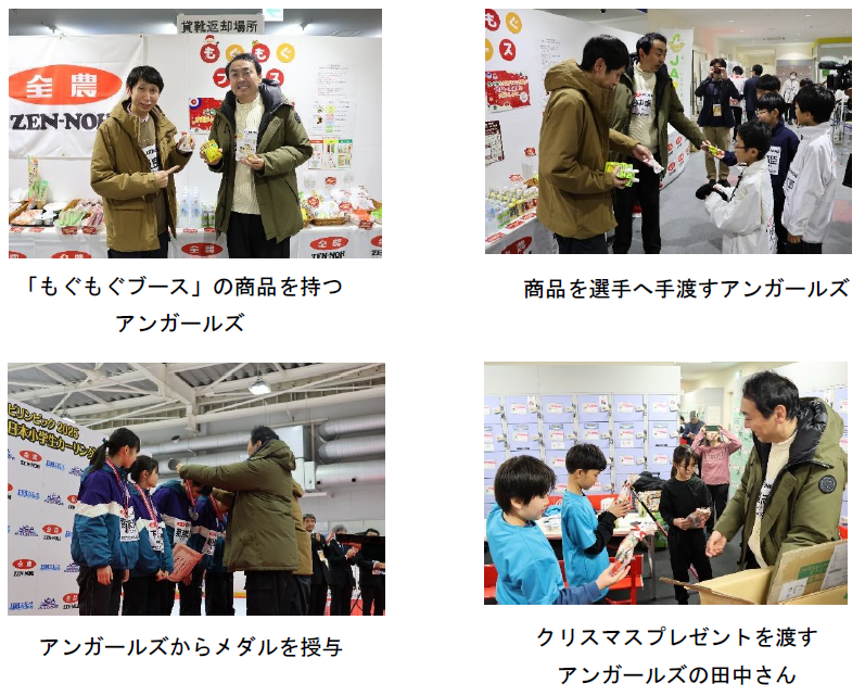 特別ゲストとしてアンガールズが来場