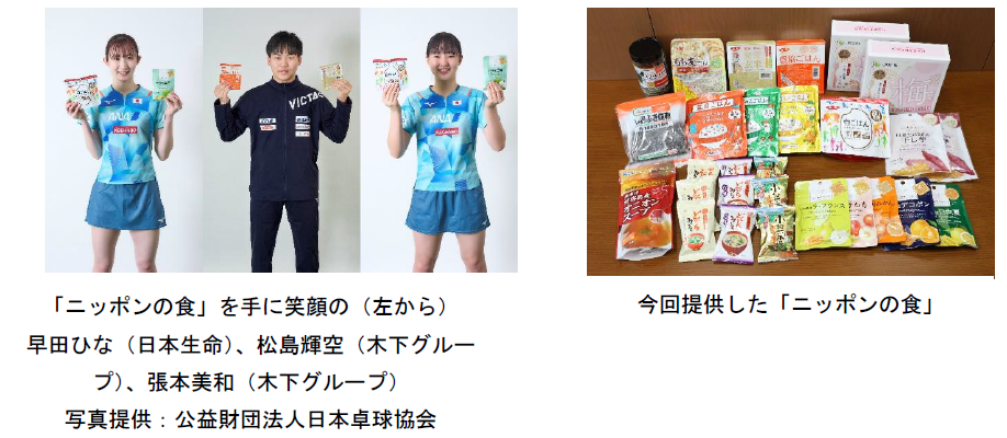 アジア大会ニッポンの食