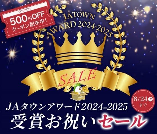 セール特設ページURL