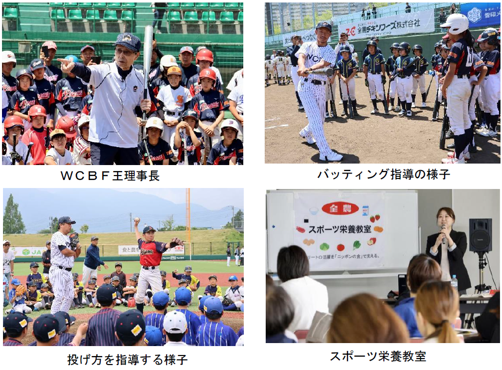 過去実施した野球教室の様子