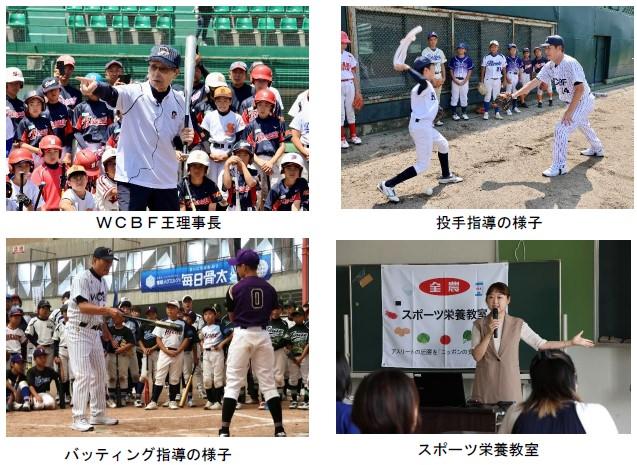 野球教室の様子