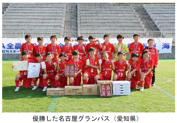 優勝した名古屋グランパス
