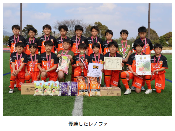優勝したレノファ