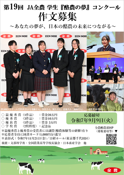 募集チラシ