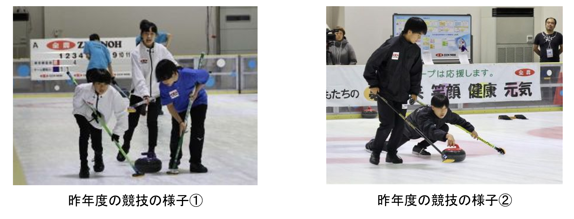 昨年度の競技の様子