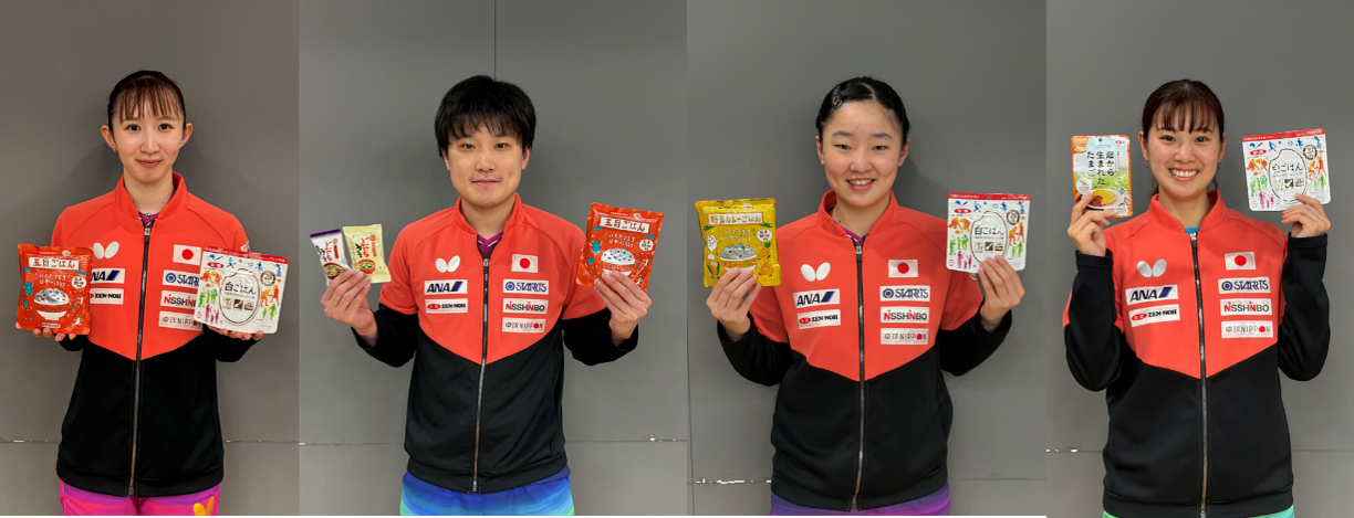 「ニッポンの食」を手に笑顔の卓球日本代表選手 （写真提供：公益財団法人日本卓球協会）