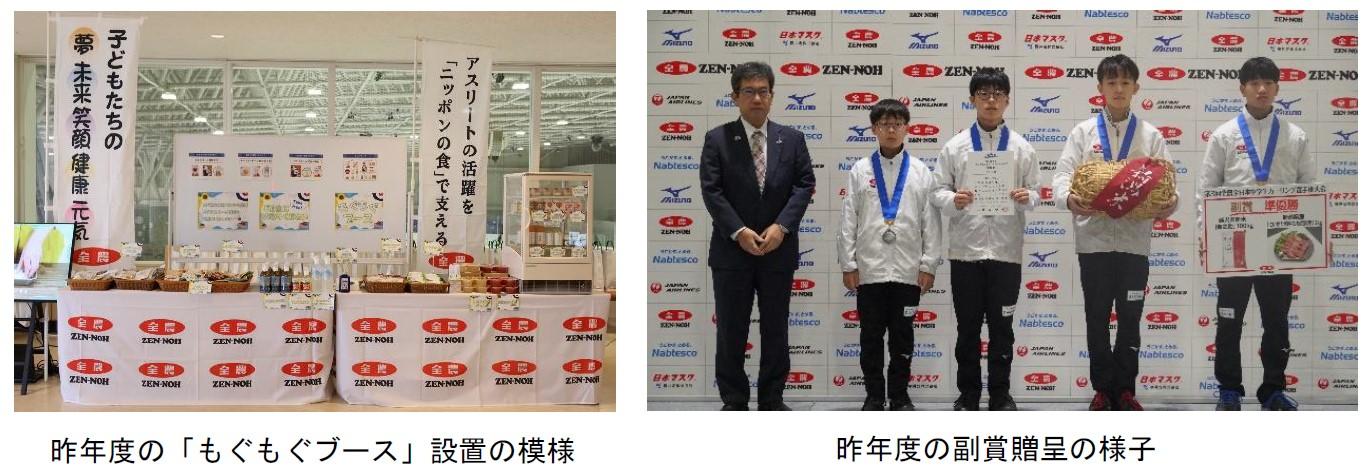 全農のサポート